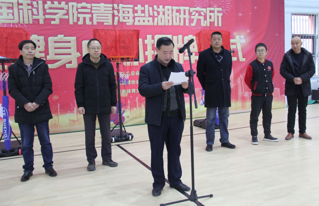 青海盐湖所举行职工健身中心揭牌仪式
