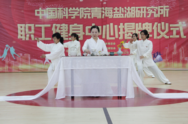 青海盐湖所举行职工健身中心揭牌仪式