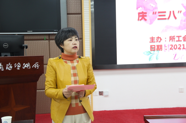 青海盐湖所组织开展庆祝“三八”妇女节活动